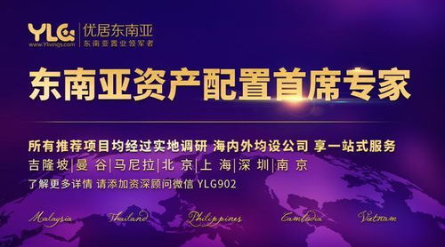 馬來(lái)西亞吉隆坡中央公館 2020年未來(lái)商業(yè)金融中心的戰(zhàn)略選址與經(jīng)濟(jì)商務(wù)信息咨詢服務(wù)