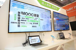 中國移動“和教育”亮相國際舞臺，引領教育信息化產品與服務新浪潮