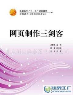 數(shù)碼時(shí)代重新發(fā)現(xiàn)‘制作三劍客’ 源自國(guó)防科技社的精保守印刷內(nèi)核