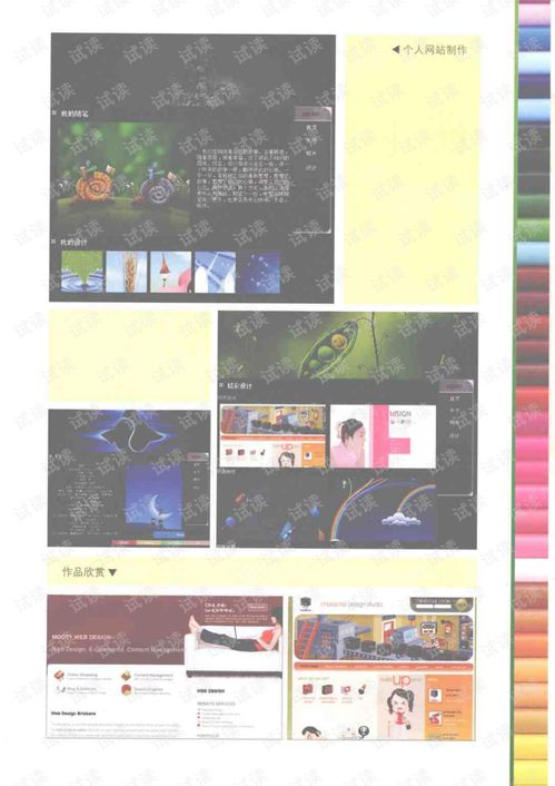 Dreamweaver CS4網(wǎng)頁制作實(shí)戰(zhàn)指南