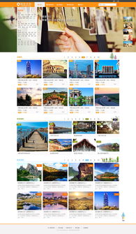 旅游b2c產(chǎn)品網(wǎng)頁設(shè)計(jì)