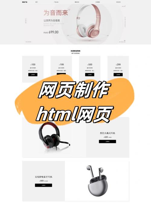 從零到一 我如何用HTML與CSS打造一個(gè)數(shù)碼產(chǎn)品網(wǎng)頁