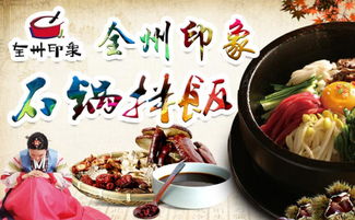 這家叫 全州印象 的石鍋拌飯外賣連鎖品牌,計劃18個月開100家店
