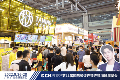 8月26日，廣州！CCH2022第11屆餐飲連鎖展即將隆重開幕 — 引爆連鎖餐飲新未來